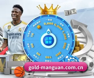gold-manguan.com.cn APP 深度功能